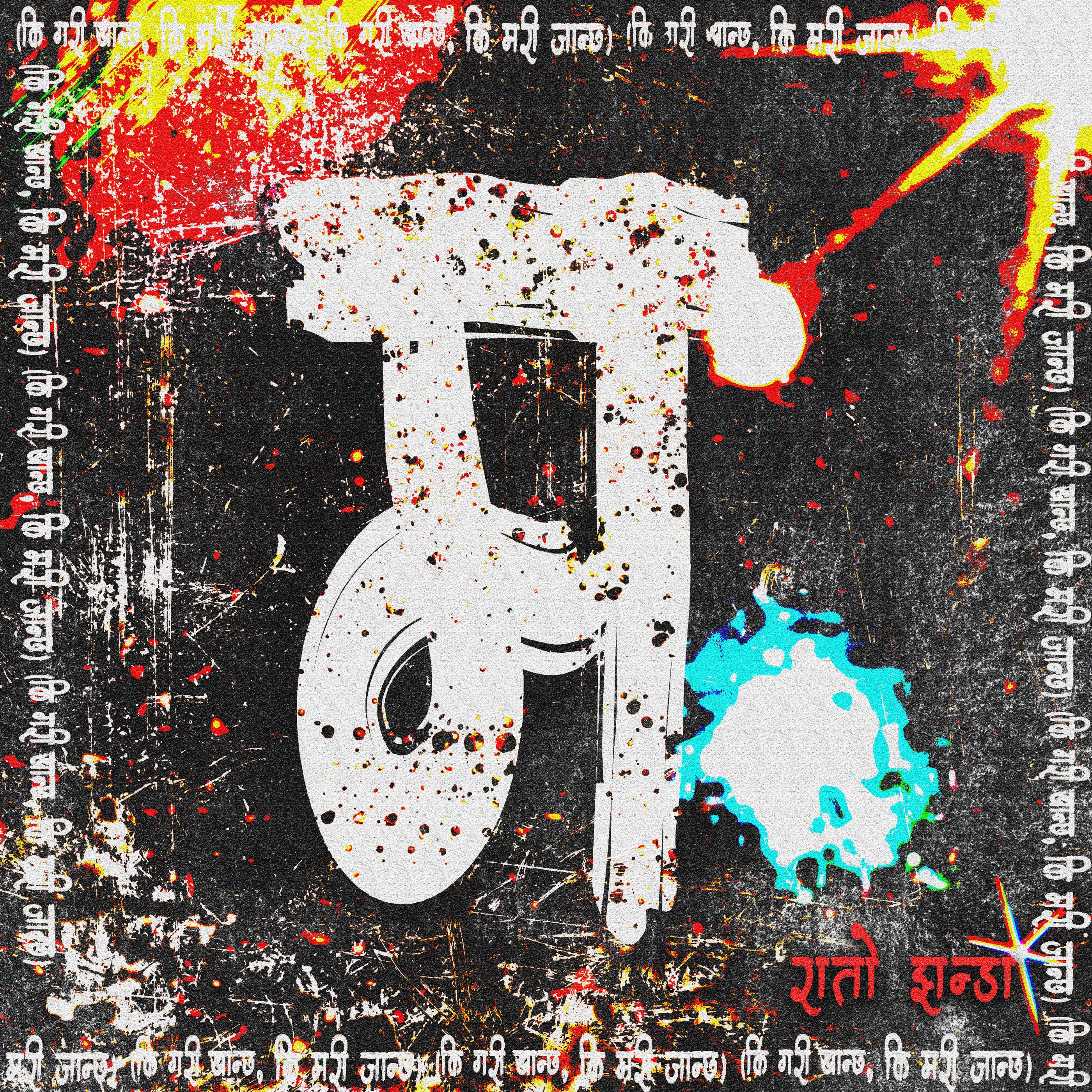 music video poster